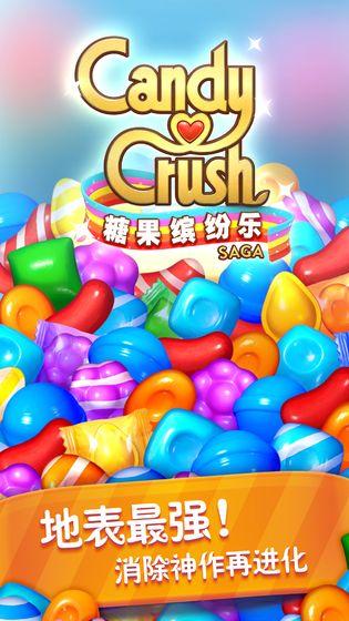 Candy Crush游戏