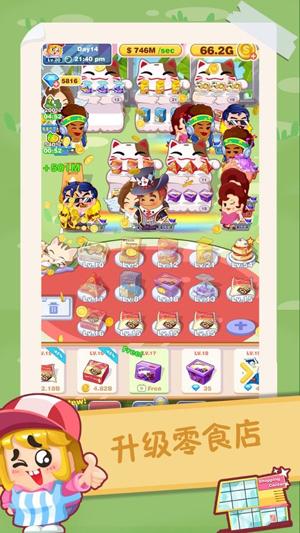 零食也疯狂截图