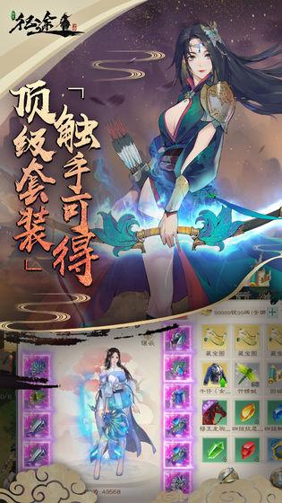 绿色征途测试版截图