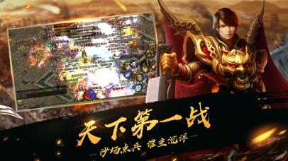 热血传奇截图