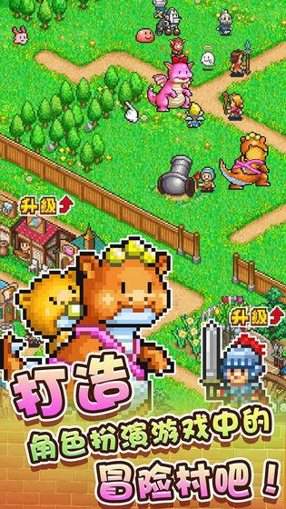 冒险村物语手机app截图