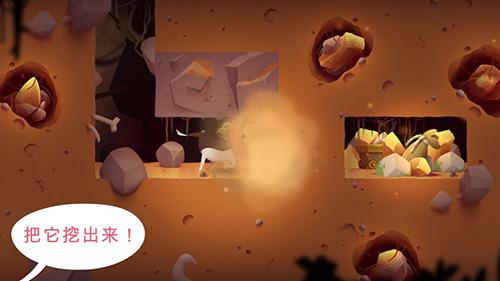 我的冒险狗2截图