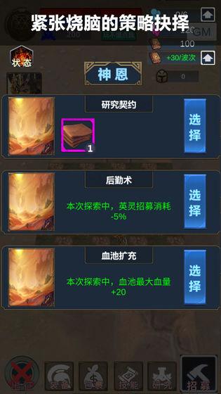 英灵传说安卓版截图