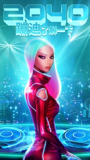 蹦迪了解一下游戏截图