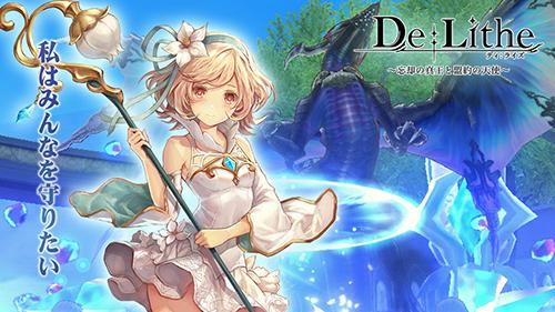 DeLithe手游截图