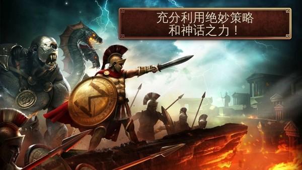 斯巴达战记截图