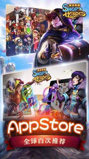 商店英雄截图