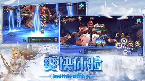 巨龙法则1.0截图