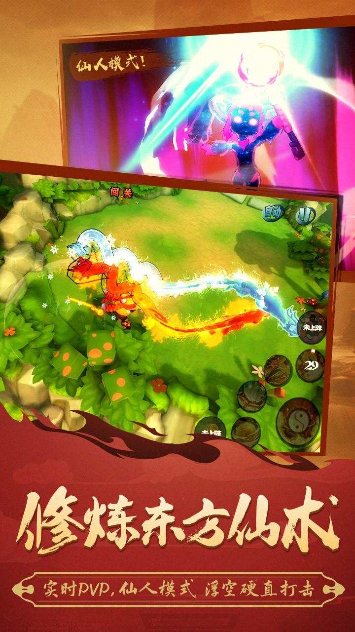 功夫大黄豆截图