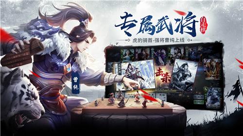 三国杀十周年HD截图