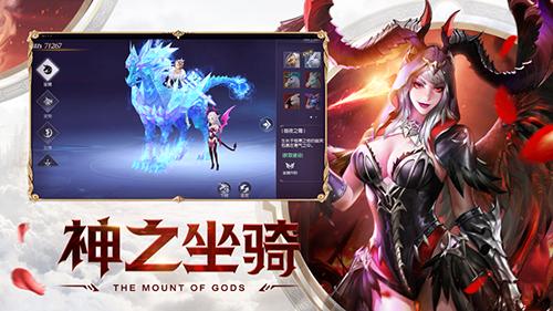 神之召唤（爱奇艺）手游截图