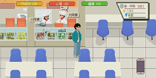 下一站我的大学截图