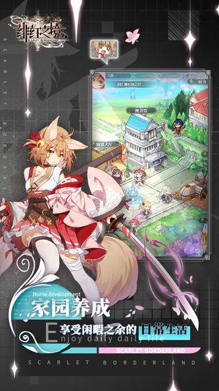 绯红之境测试服截图