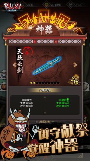 琉生传手游截图