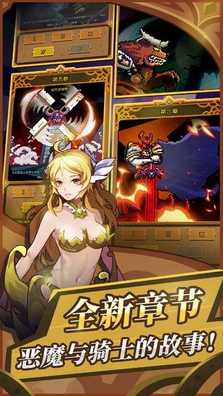 闪击骑士团：无限骑士截图