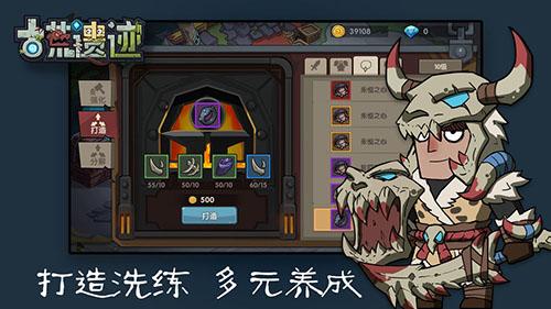 古荒遗迹截图