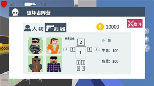 四方大作战手机版截图