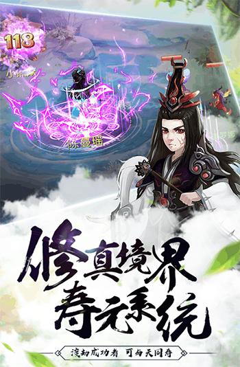我欲修真截图