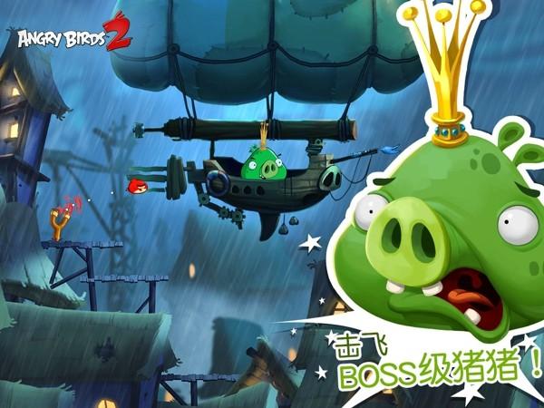 愤怒的小鸟2汉化版截图
