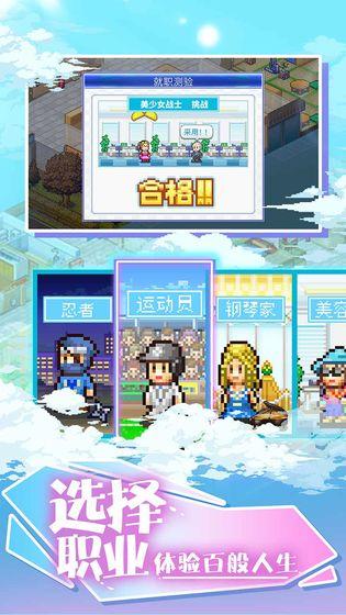 住宅梦物语手机版截图