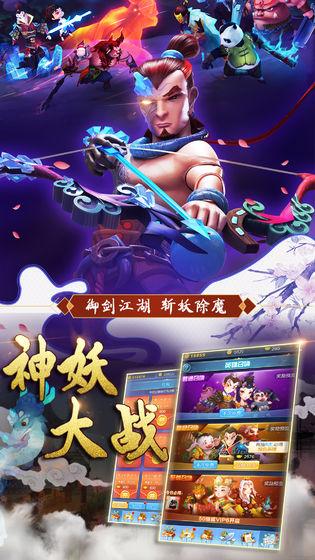 灵妖记测试版截图