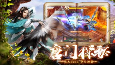 唐门传说2.7.0截图