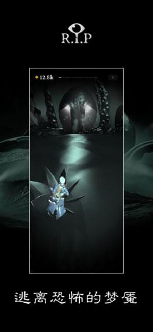 R.I.P：碎碎平安游戏截图