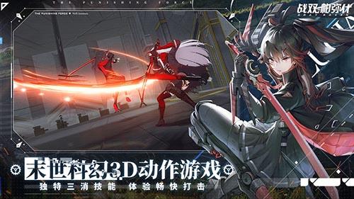 战双帕弥什截图