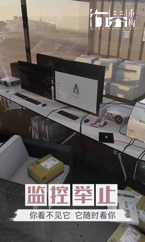 行界：重构游戏截图