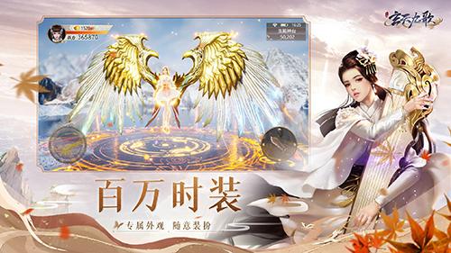 玄天九歌安卓最新版截图