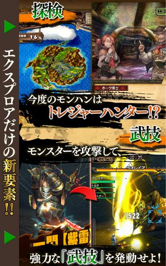 怪物猎人探险国际版截图