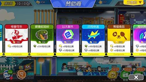 电竞传奇手机最新版本截图