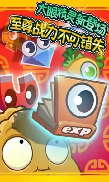 植物大战全明星截图