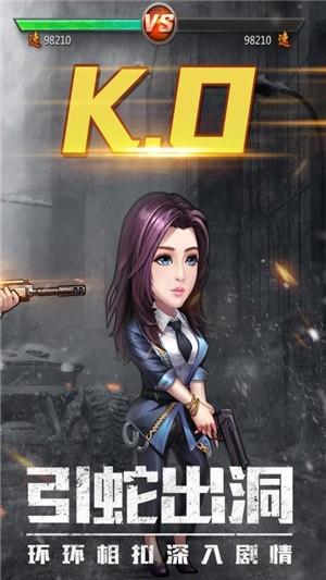 使徒行者2截图