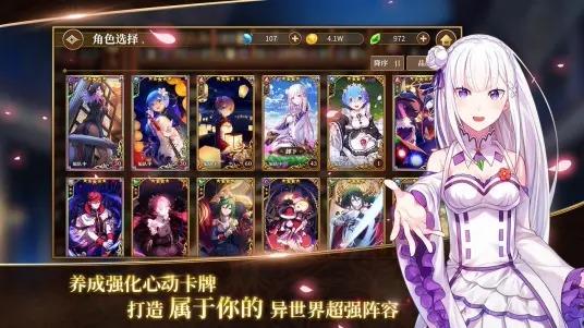 从零开始的异世界生活bilibili版截图