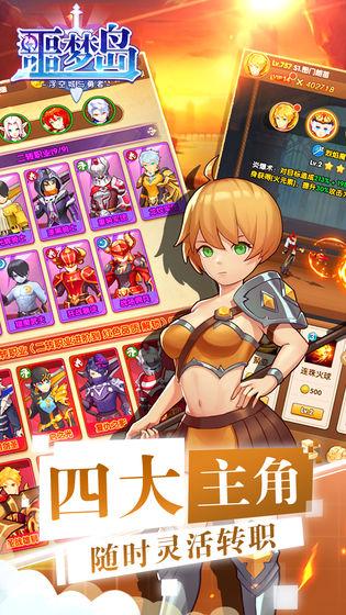 噩梦岛游戏截图
