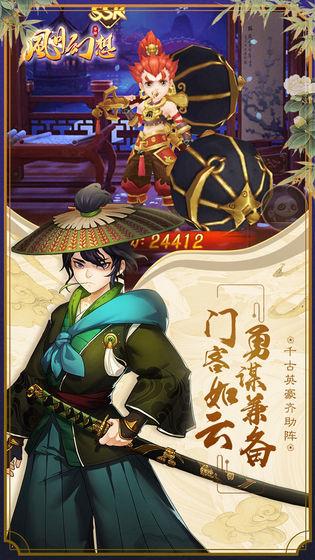 风月幻想截图