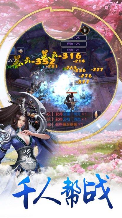 玄尘仙途截图