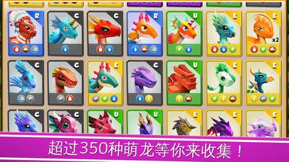 萌龙大乱斗截图