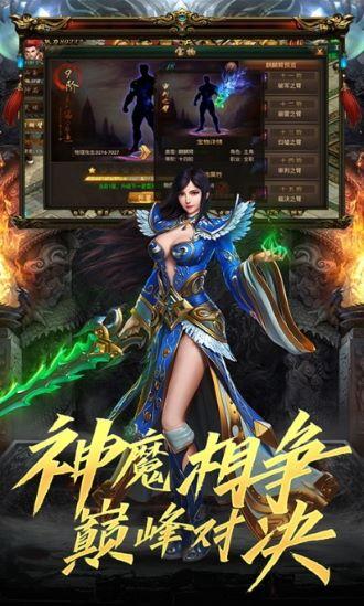 苍穹之巅星耀版截图
