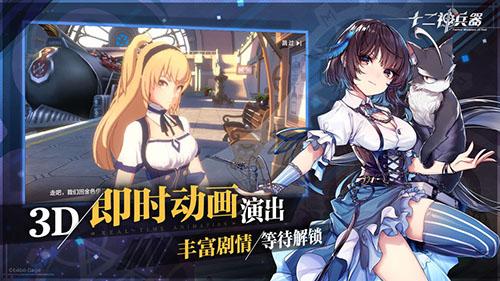 十二神兵器海外版截图