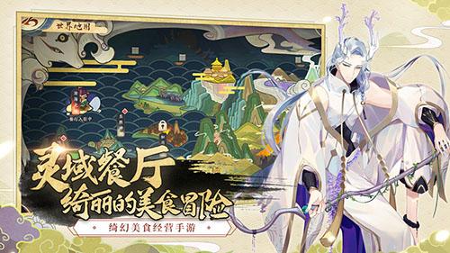 精灵食肆3d手游截图