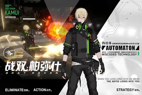 战双帕弥什测试版截图