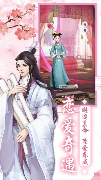 宠妃宫心计手机app截图