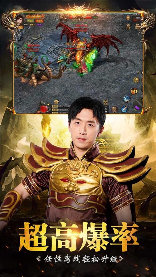 屠龙世界HD截图