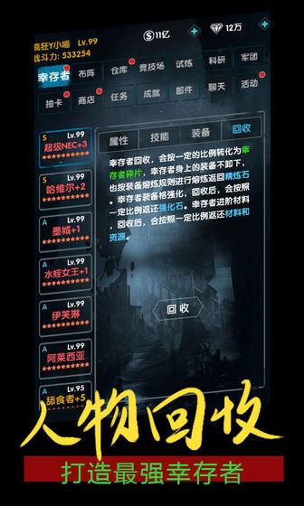 末世崛起mud游戏截图