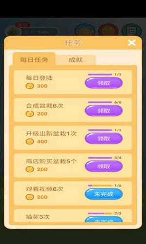 阳光金币屋最新版截图