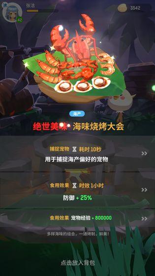 不休的乌拉拉游戏截图