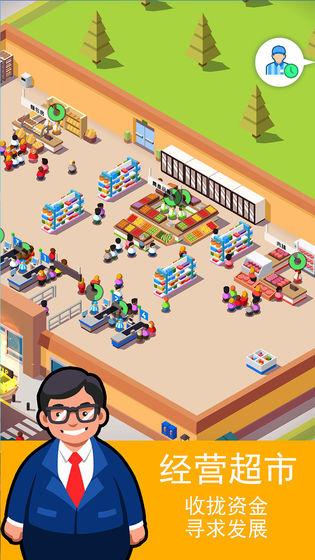 合并大作战截图