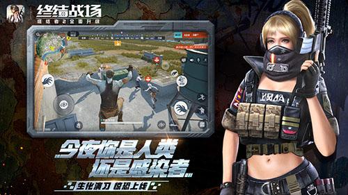 终结战场测试版截图
